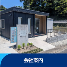 会社案内〜株式会社シマハラは、山口県東部地域(旧熊毛郡・柳井市・光市・下松市・周南市の一部)を中心に、土木工事を手掛けております...